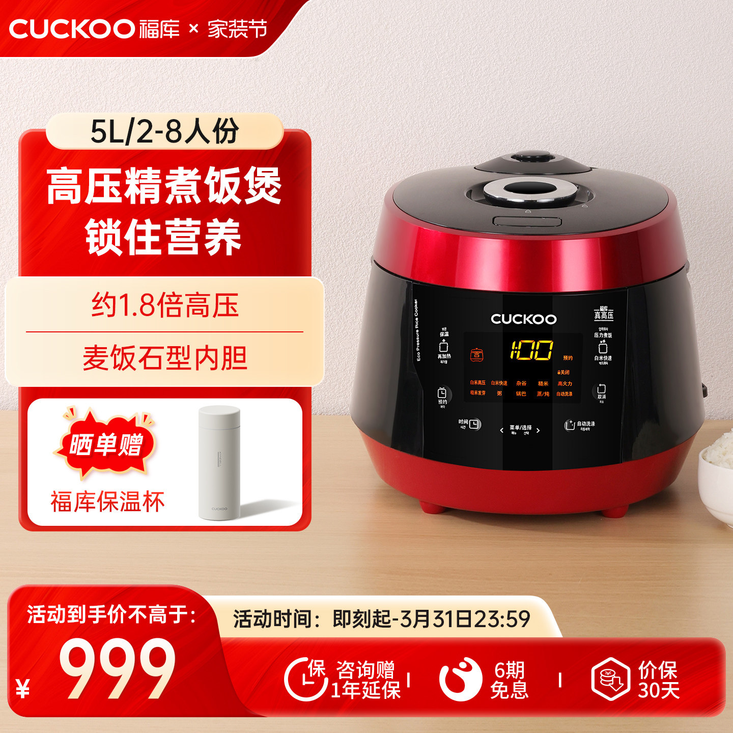 CUCKOO福库家用电饭煲智能多功能高压力大容量电饭锅5升官方正品