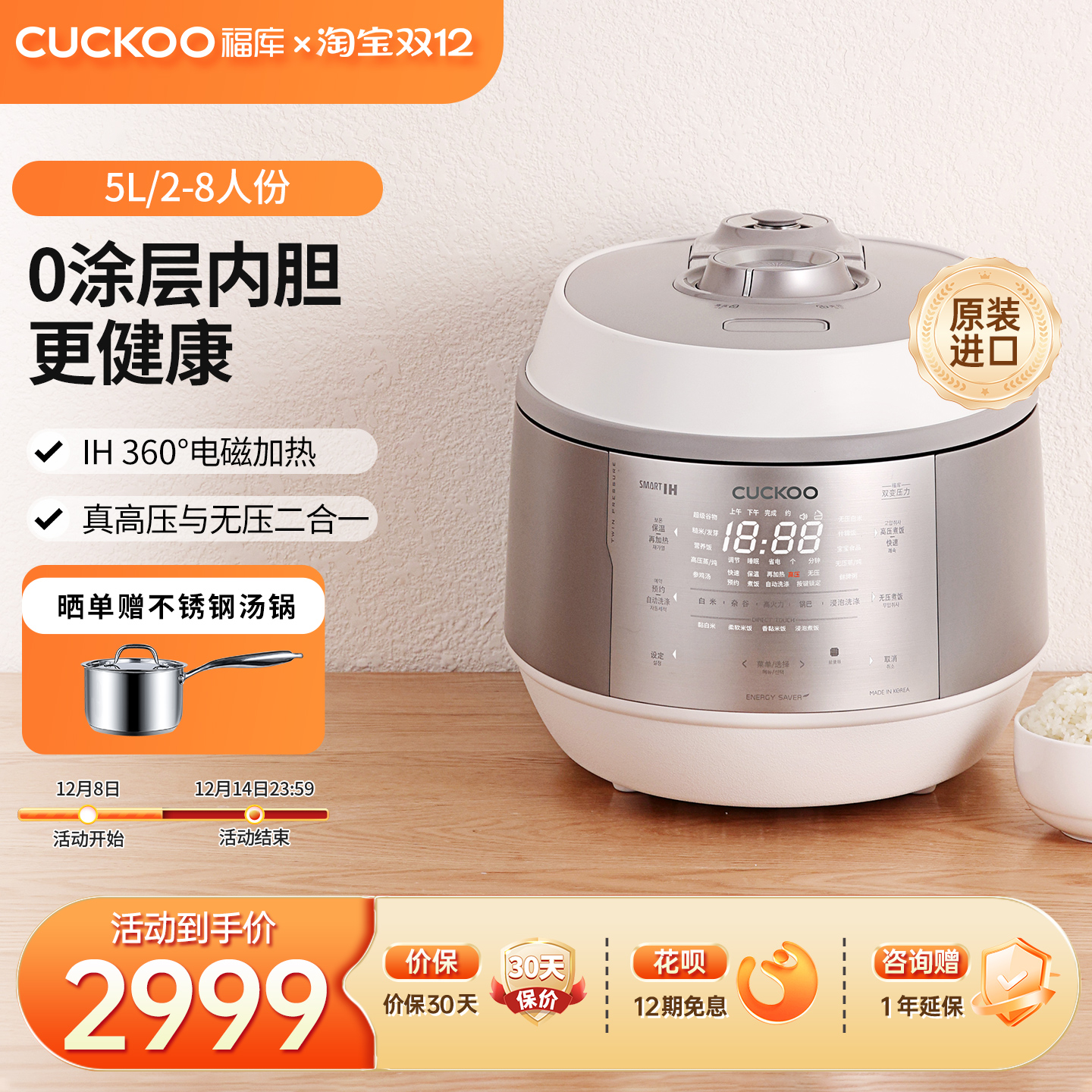 福库无涂层IH加热高压电饭煲