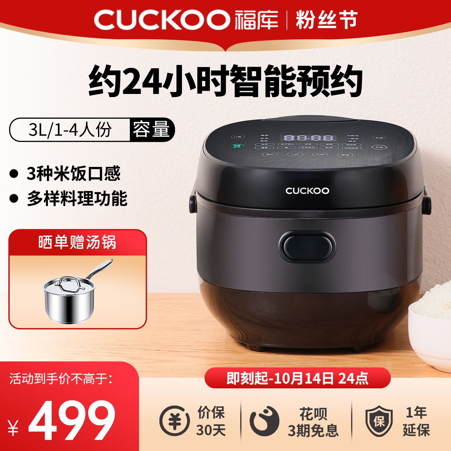 CUCKOO福库电饭煲家用多功能智蒸煮炖三合一小型自动电饭锅1到4人