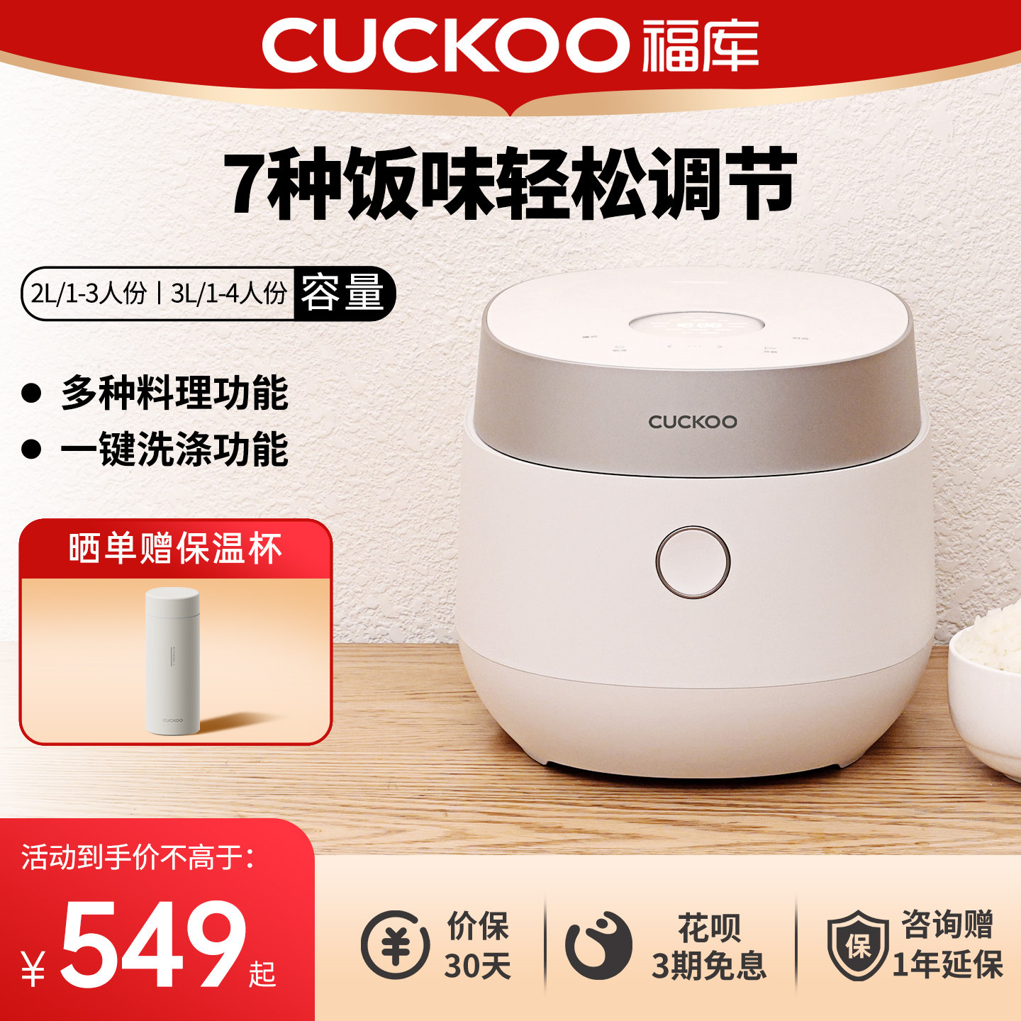 CUCKOO福库多功能电饭煲家用不粘内胆智能预约高颜值小型电饭锅