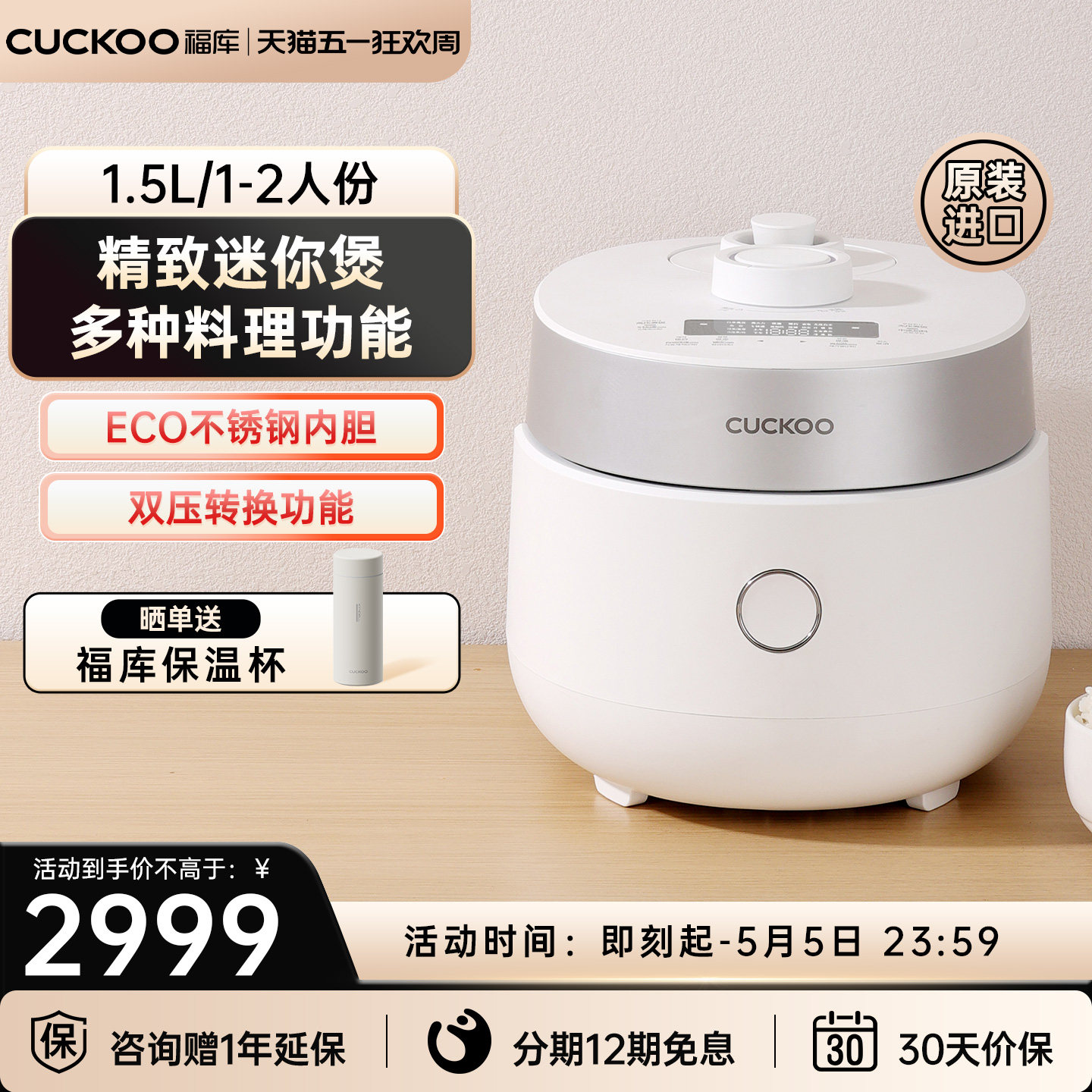 CUCKOO福库韩国进口电饭锅家用多功能IH煮饭智能迷你电饭煲1到2人