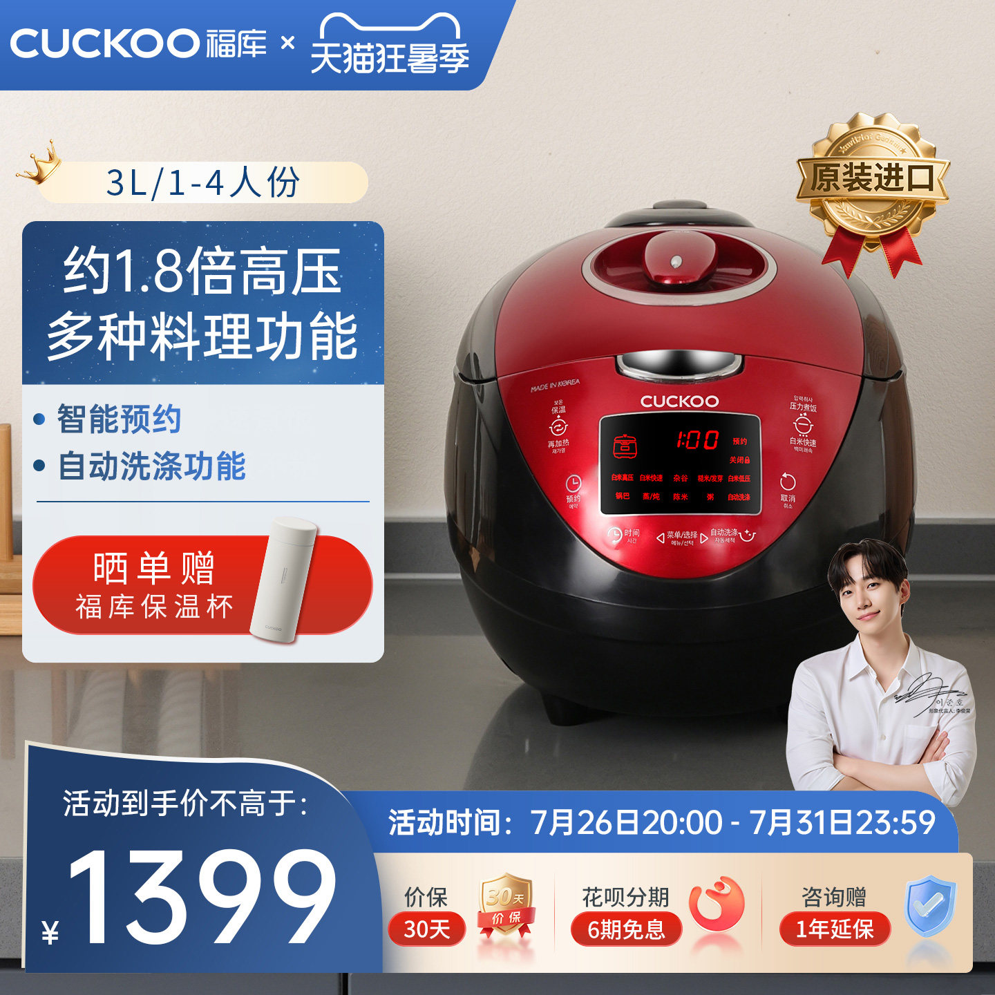 CUCKOO/福库进口高压电饭煲麦饭石内胆多功能家用智能电饭锅3L