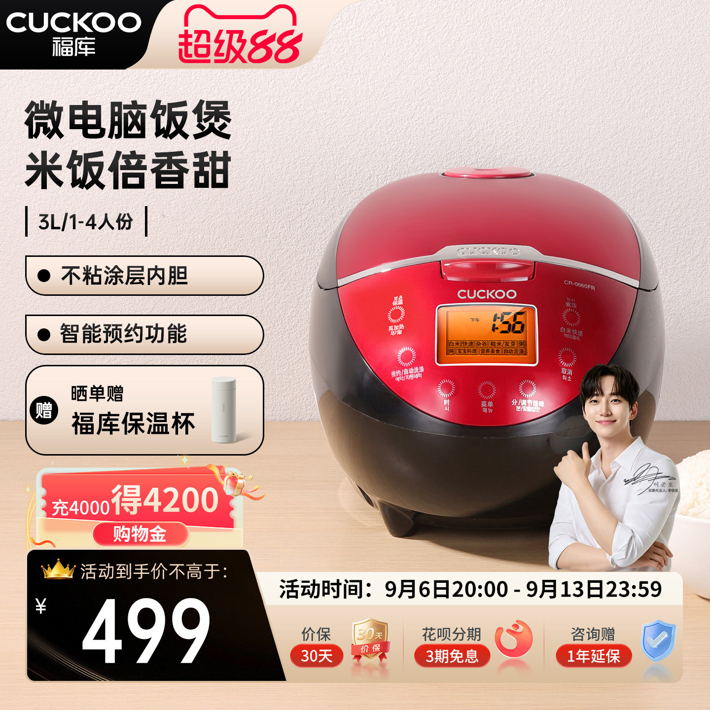 CUCKOO韩国福库家用小型电饭锅智能多功能煮饭预约电饭煲官方正品