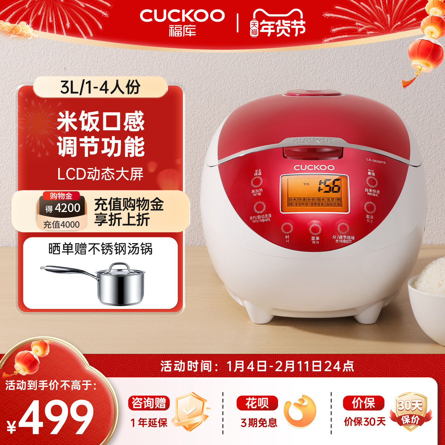 CUCKOO福库电饭锅预约多功能迷你型宝宝料理智能快速煮饭电饭煲