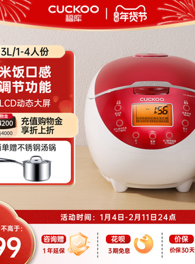 CUCKOO福库电饭锅预约多功能迷你型宝宝料理智能快速煮饭电饭煲