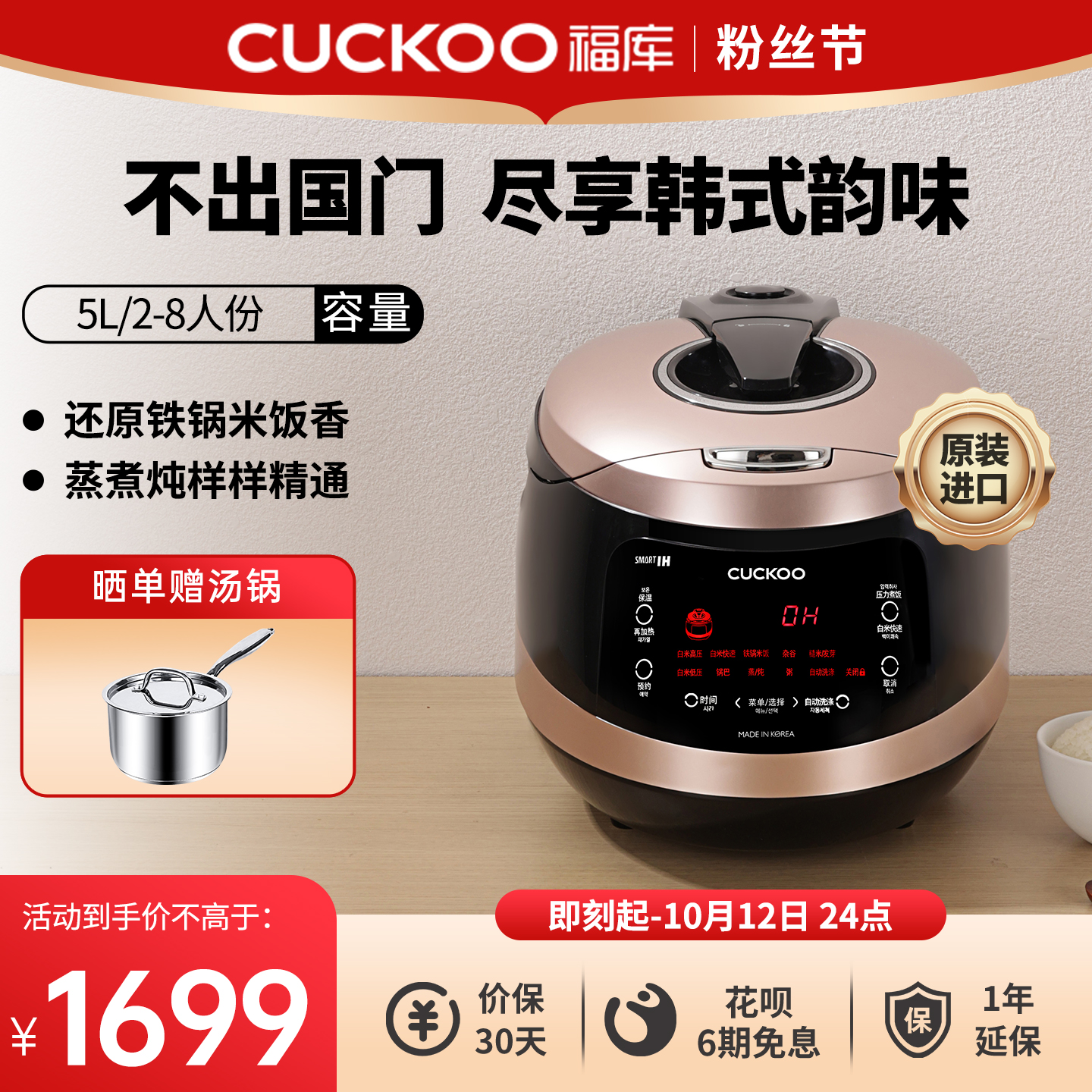 CUCKOO福库韩国进口电饭煲IH加热家用智能多功能煮饭电饭锅大容量