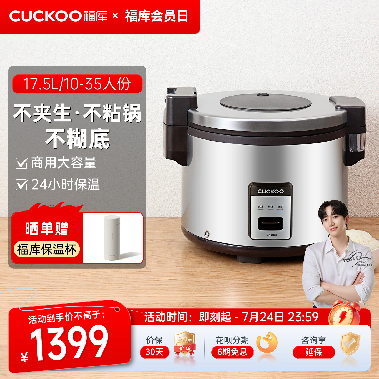 CUCKOO福库商用电饭煲大容量35人份学校食堂餐厅酒店专用电饭锅