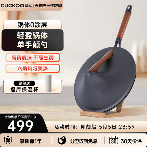 福库无涂层精铁炒锅轻便不易生锈