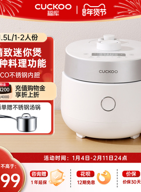 CUCKOO福库韩国进口电饭锅家用多功能IH煮饭智能迷你电饭煲1到2人