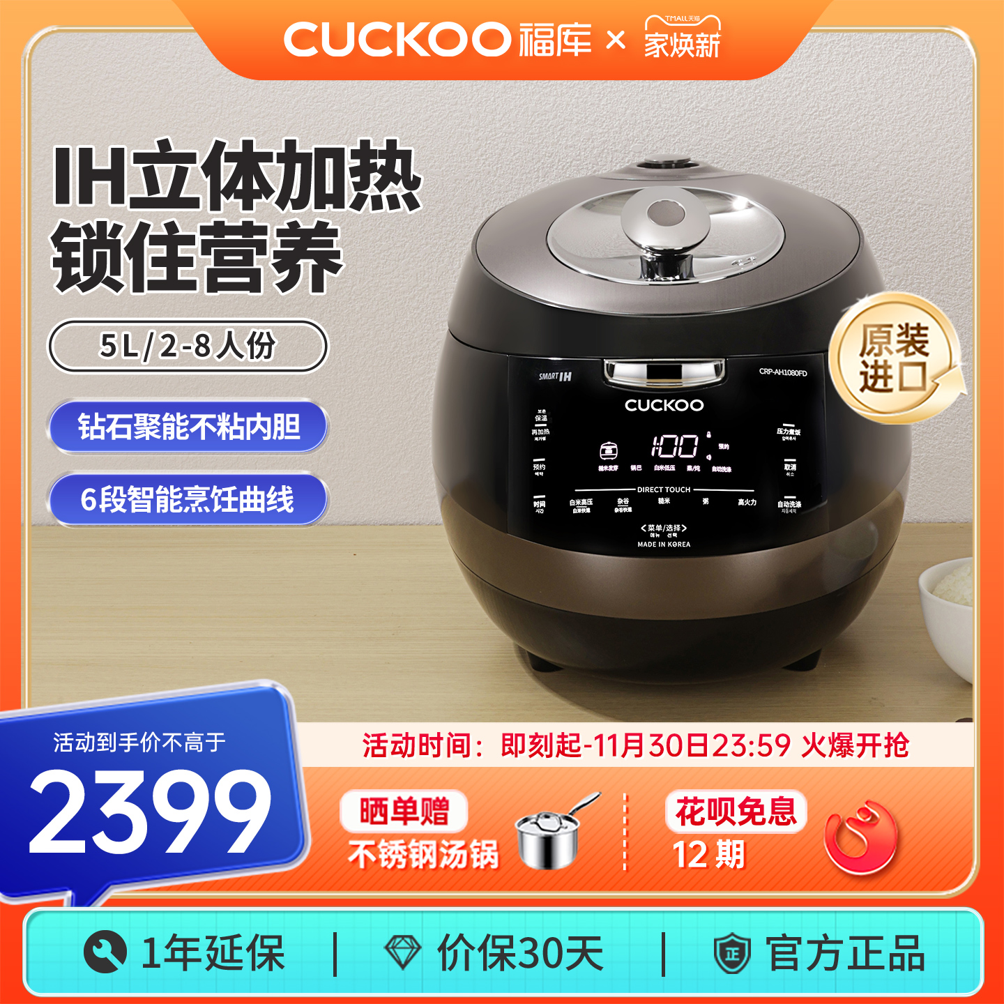 CUCKOO福库黑晶钻电饭煲韩国进口高压大容量家用IH压力正品电饭锅