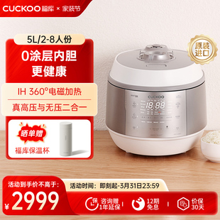 CUCKOO福库双子星电饭煲原装进口高压多功能家用大容量饭锅无涂层