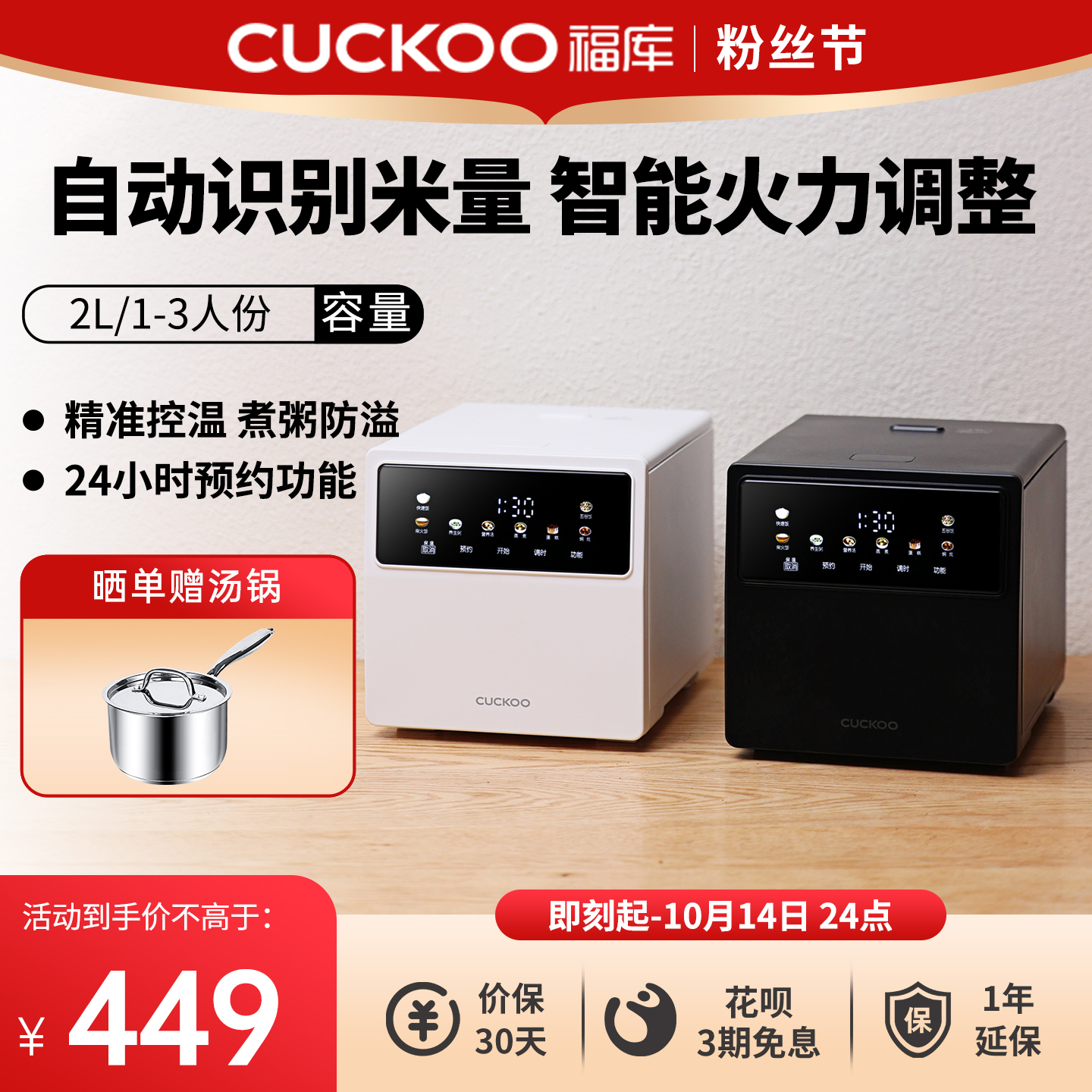 CUCKOO福库官方正品电饭煲多功能家用智能控温易清洗电饭锅1-3人