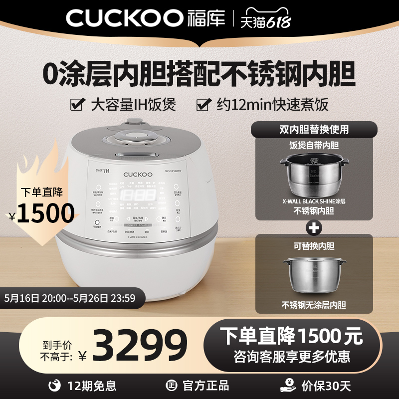 CUCKOO福库韩国进口小白贝电饭煲IH煮饭智能家用0涂层内胆电饭锅