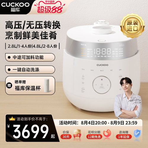 福库原装进口双压IH高压电饭煲锅