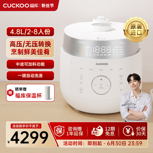 福库原装进口双压IH高压电饭煲锅
