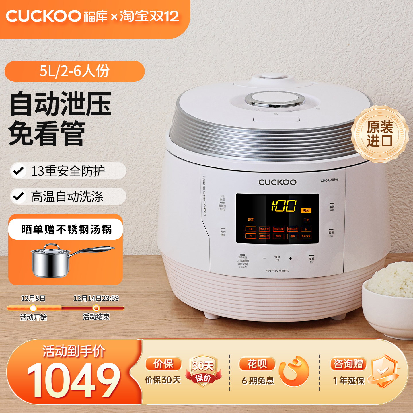 福库5升2-6人份多功能高压锅