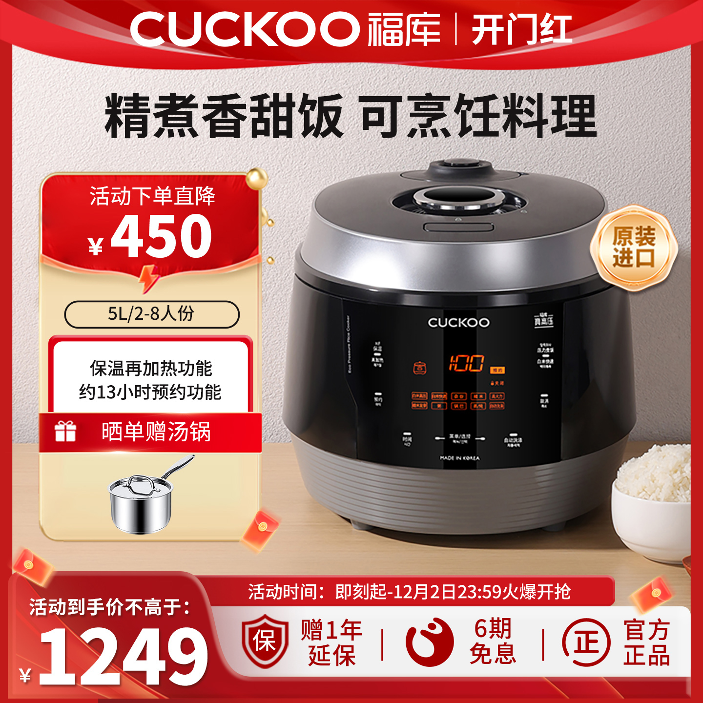 CUCKOO福库电饭锅韩国进口智能大容量家用8人多功能电饭煲煮饭锅