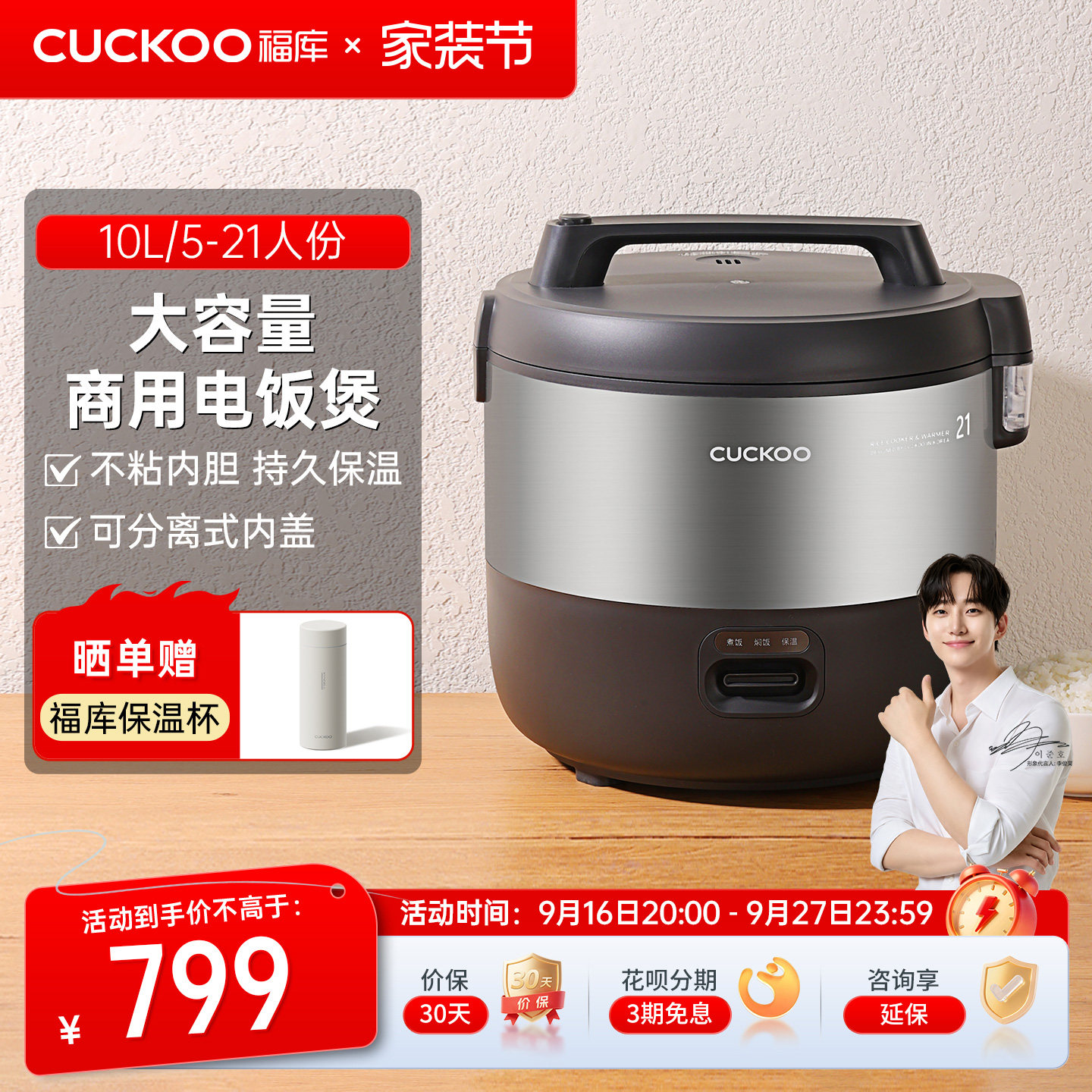 福库10L大容量饭店食堂用电饭煲