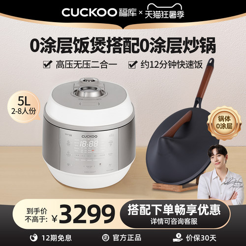 福库0涂层炒锅高压电饭煲IH加热