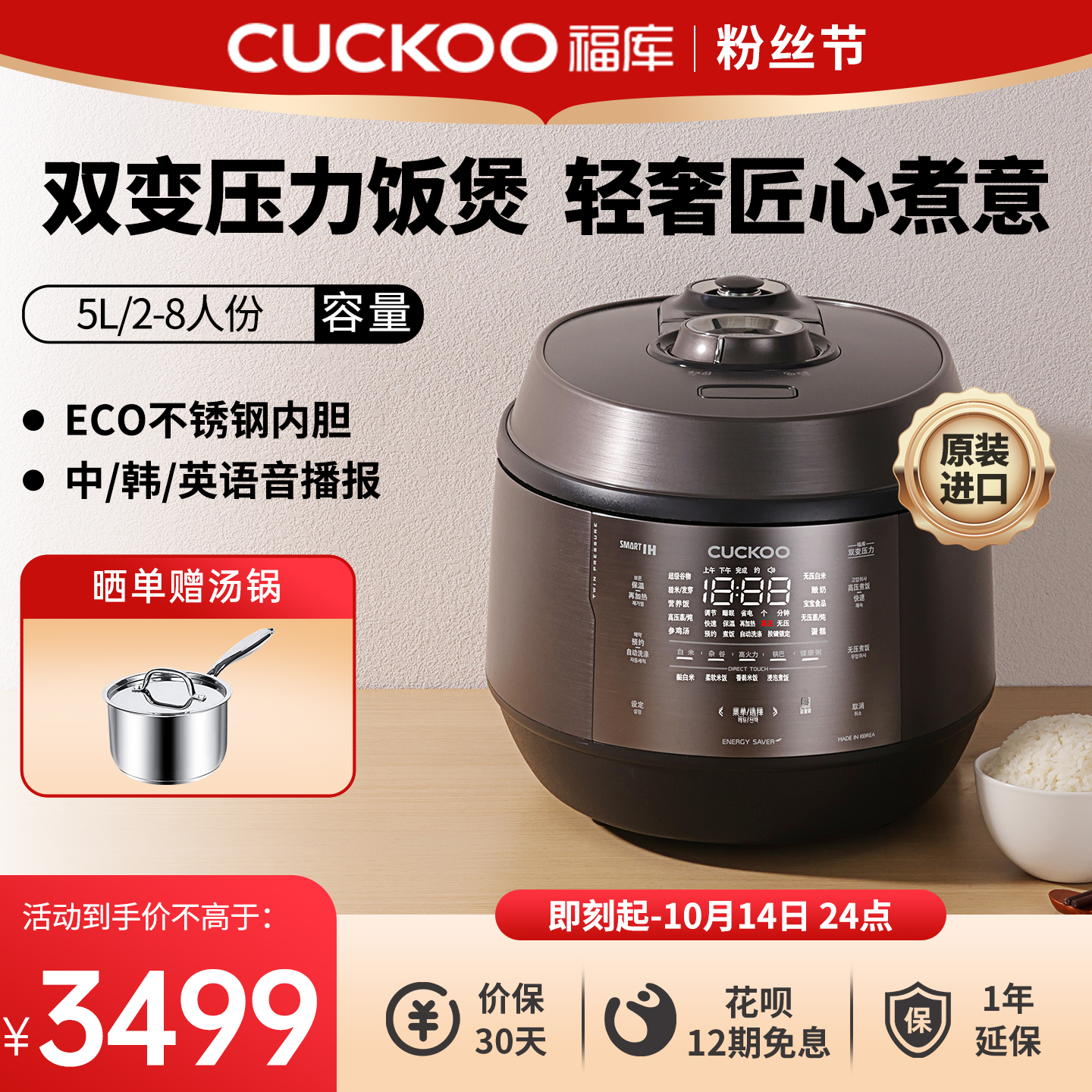 CUCKOO福库韩国进口电饭锅家用IH高压智能多功能电饭煲5L官方旗舰