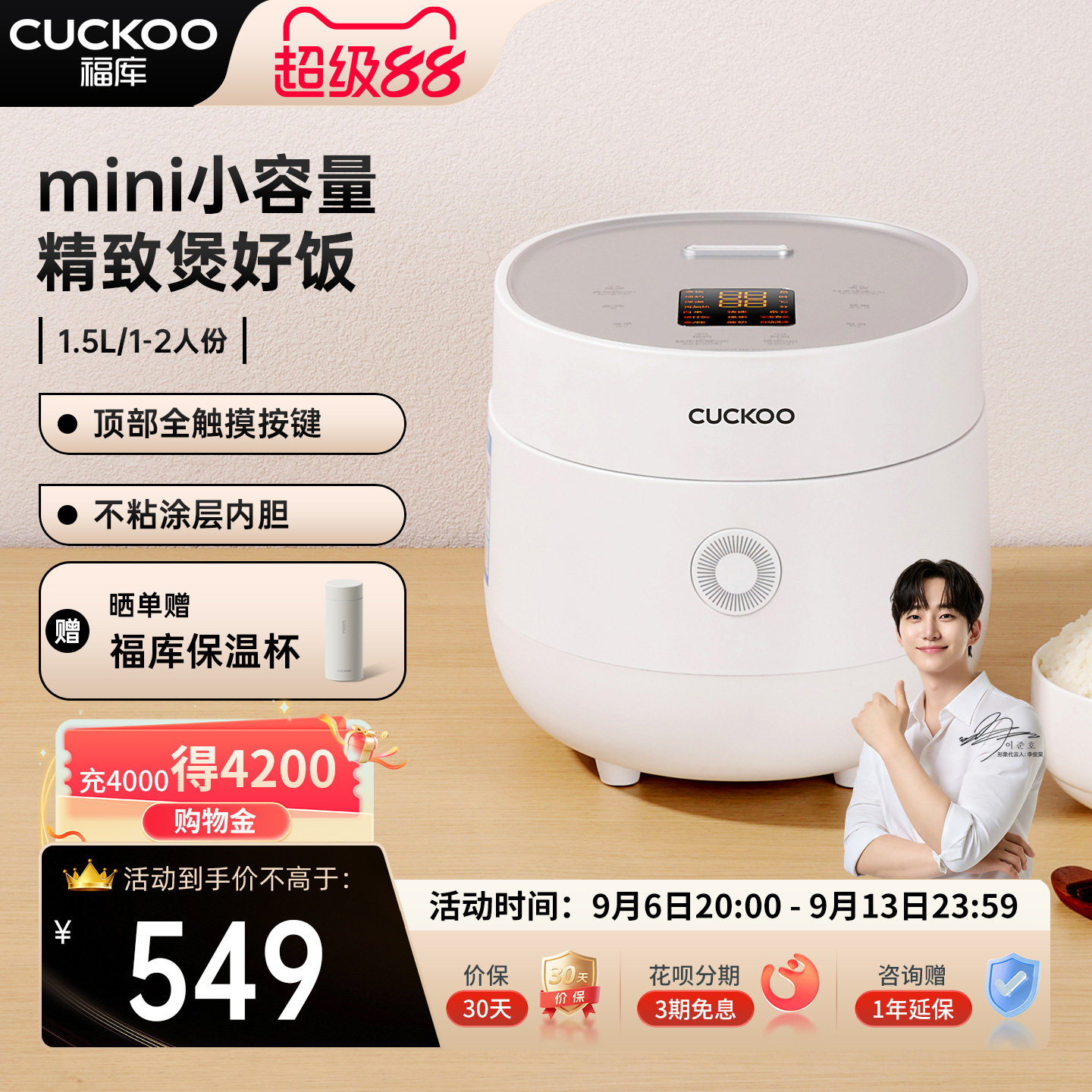 CUCKOO韩国福库家用小型智能电饭锅多功能迷你微电脑电饭煲1-2人