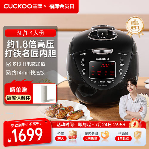 福库进口IH加热高压多功能电饭锅