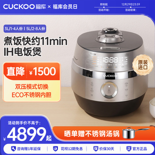 CUCKOO福库韩国进口IH电饭煲官方家用双压多功能大容量煮饭电饭锅