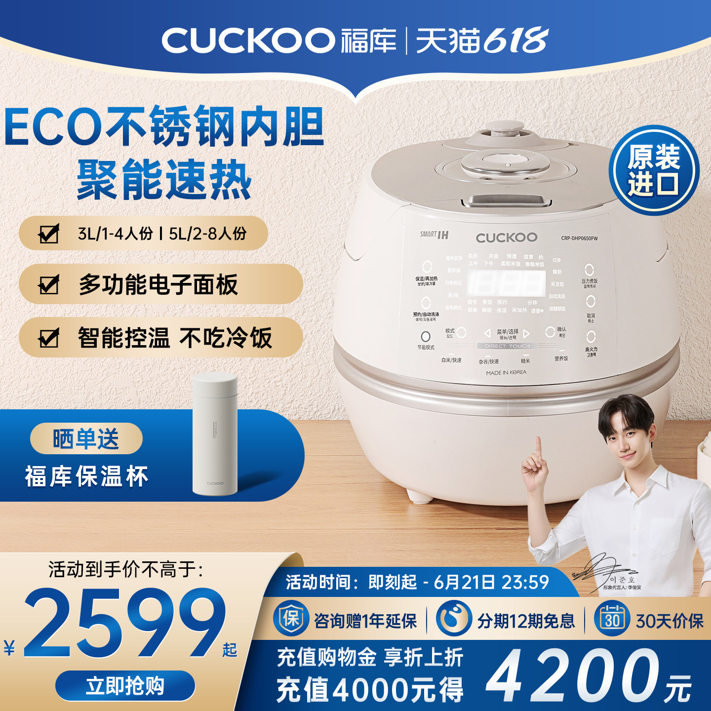 CUCKOO福库小白贝电饭煲韩国官方正品进口家用IH高压智能电饭锅