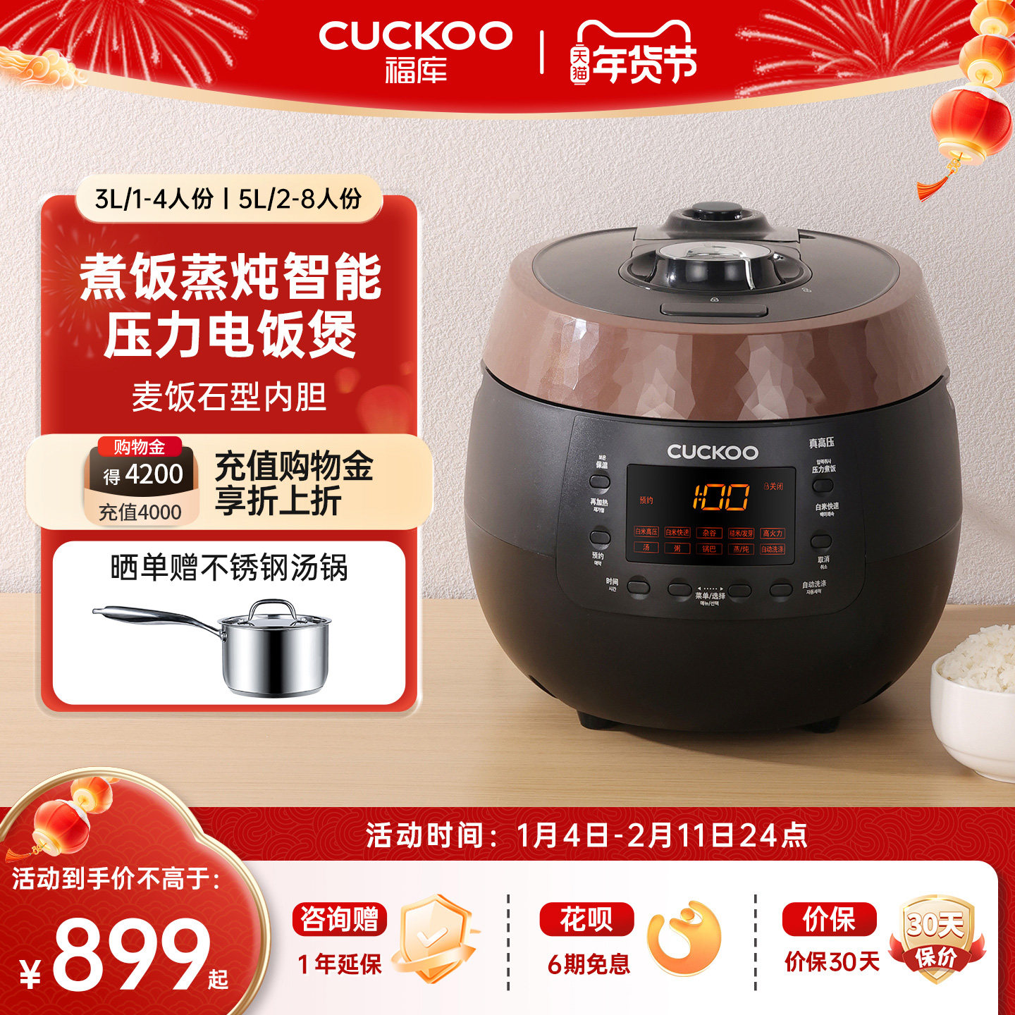 CUCKOO福库电饭煲家用多功能蒸炖煮饭麦饭石型内胆高压预约电饭锅