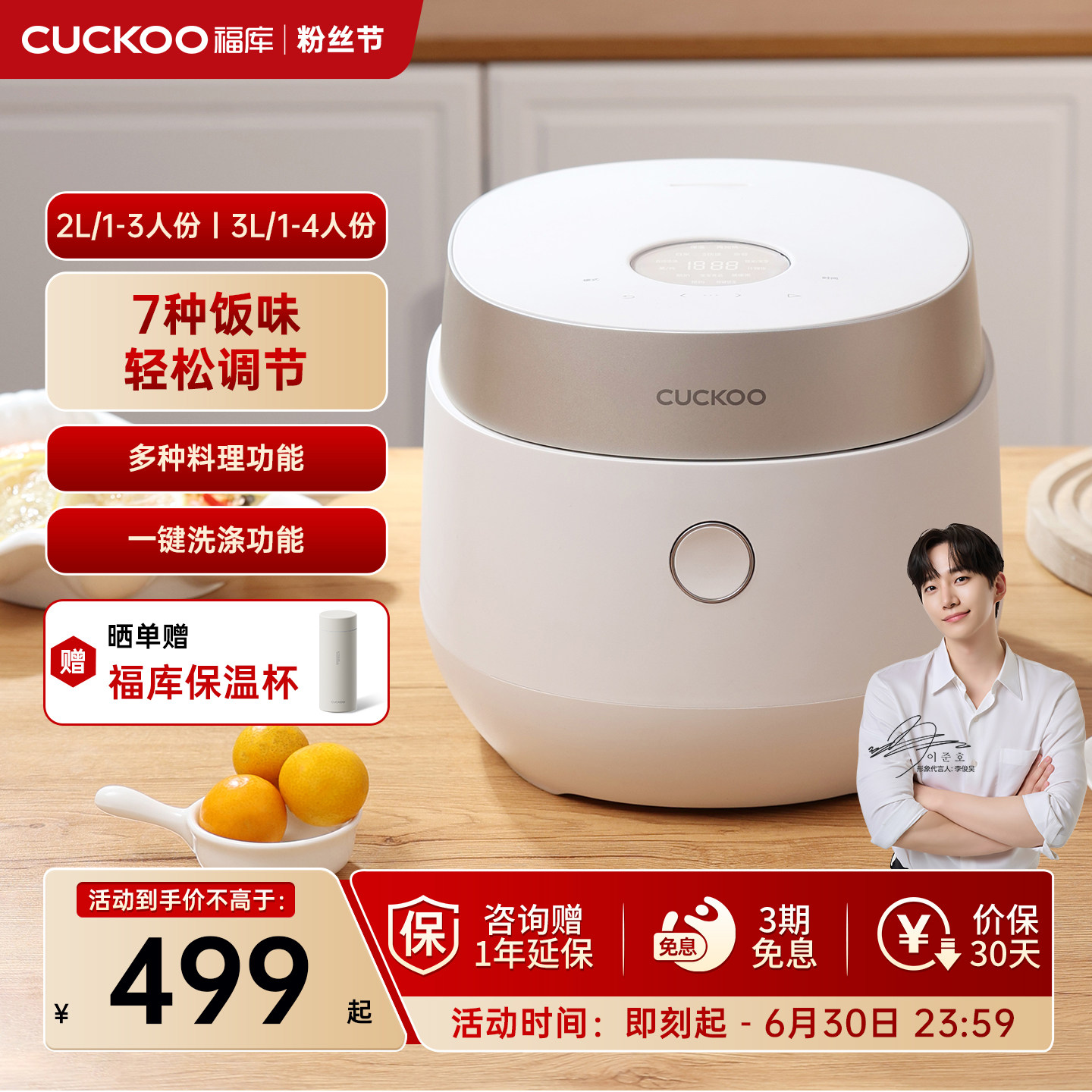 CUCKOO福库多功能电饭煲家用不粘内胆智能预约高颜值小型电饭锅