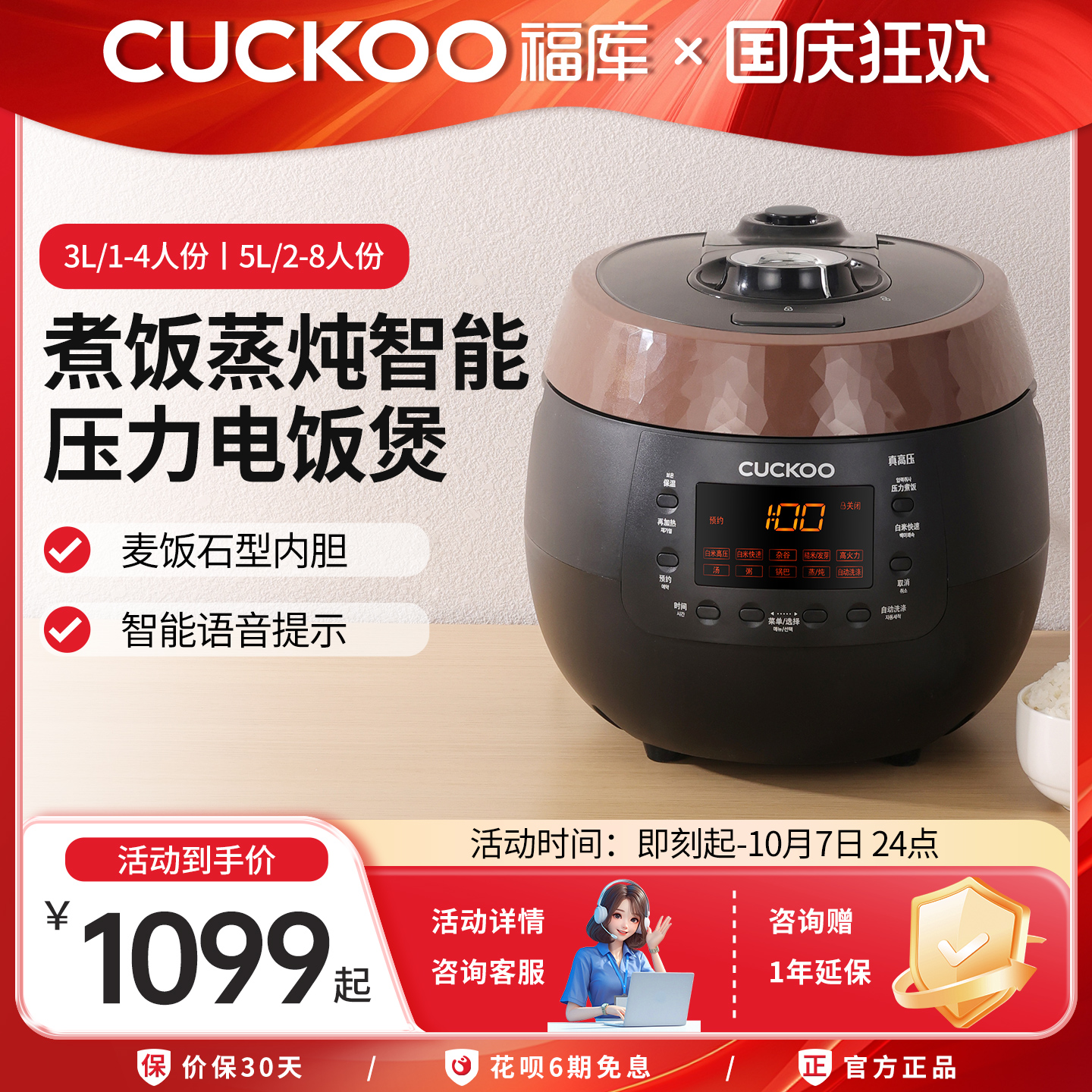 福库多功能麦饭石内胆高压电饭煲