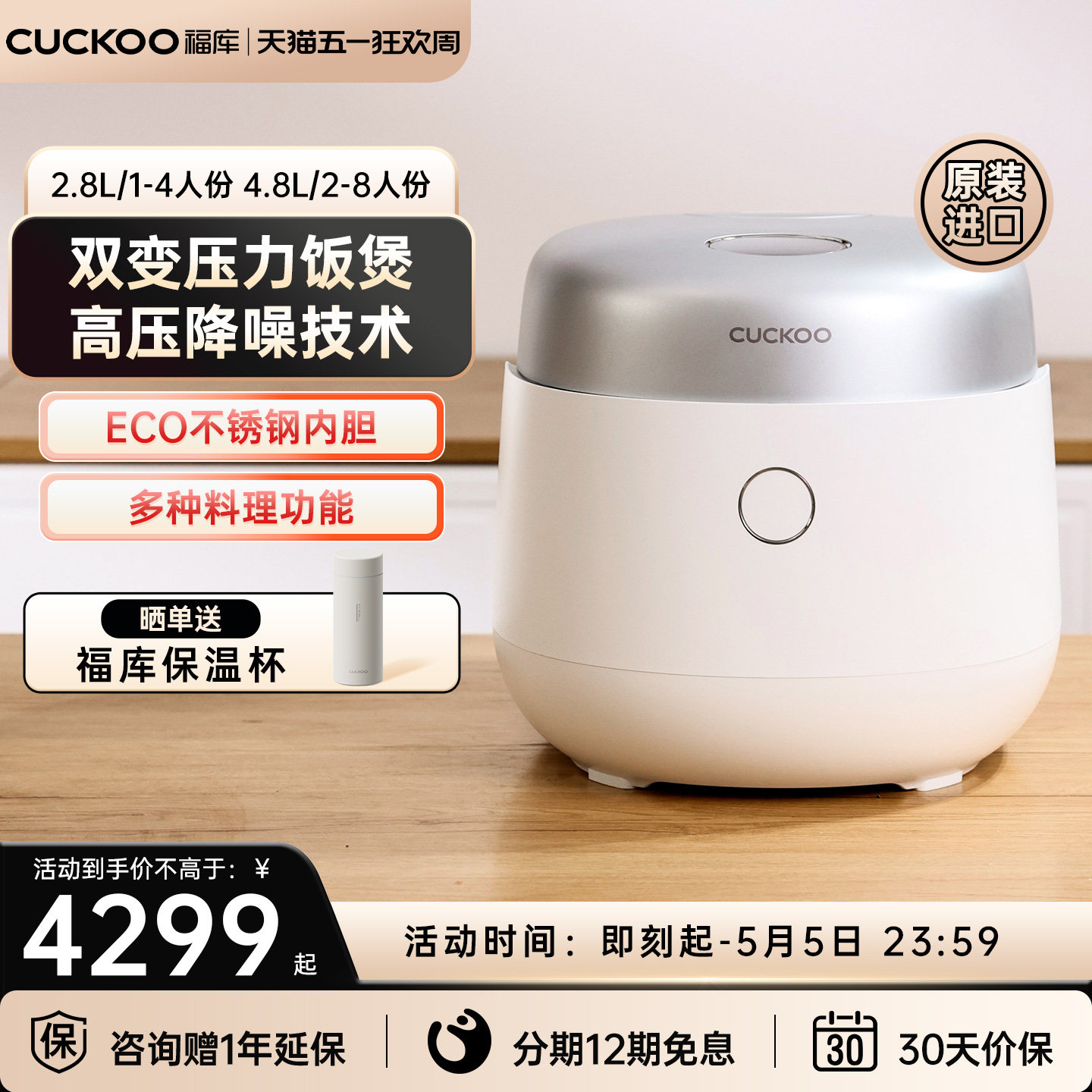 CUCKOO福库原装进口IH加热双压电饭煲家用多功能电饭锅