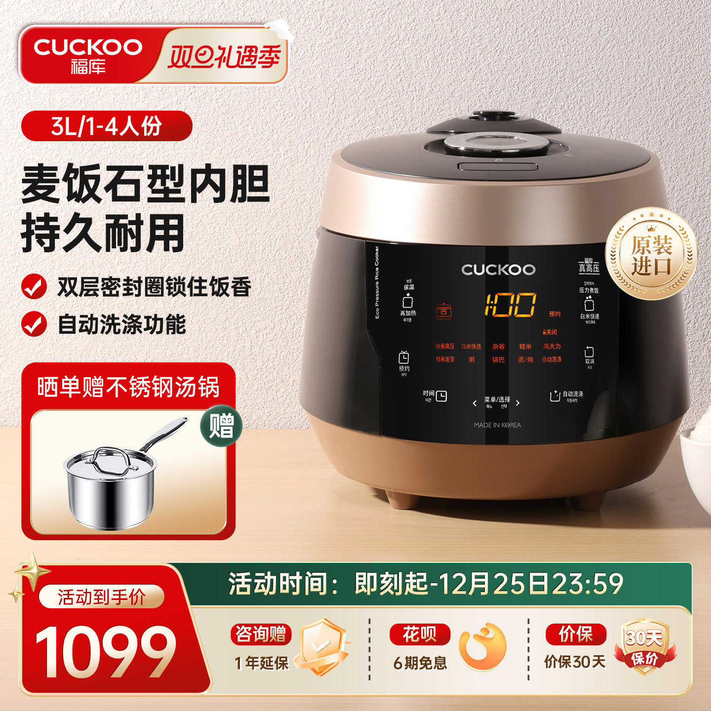 福库进口3L自动洗涤高压电饭煲