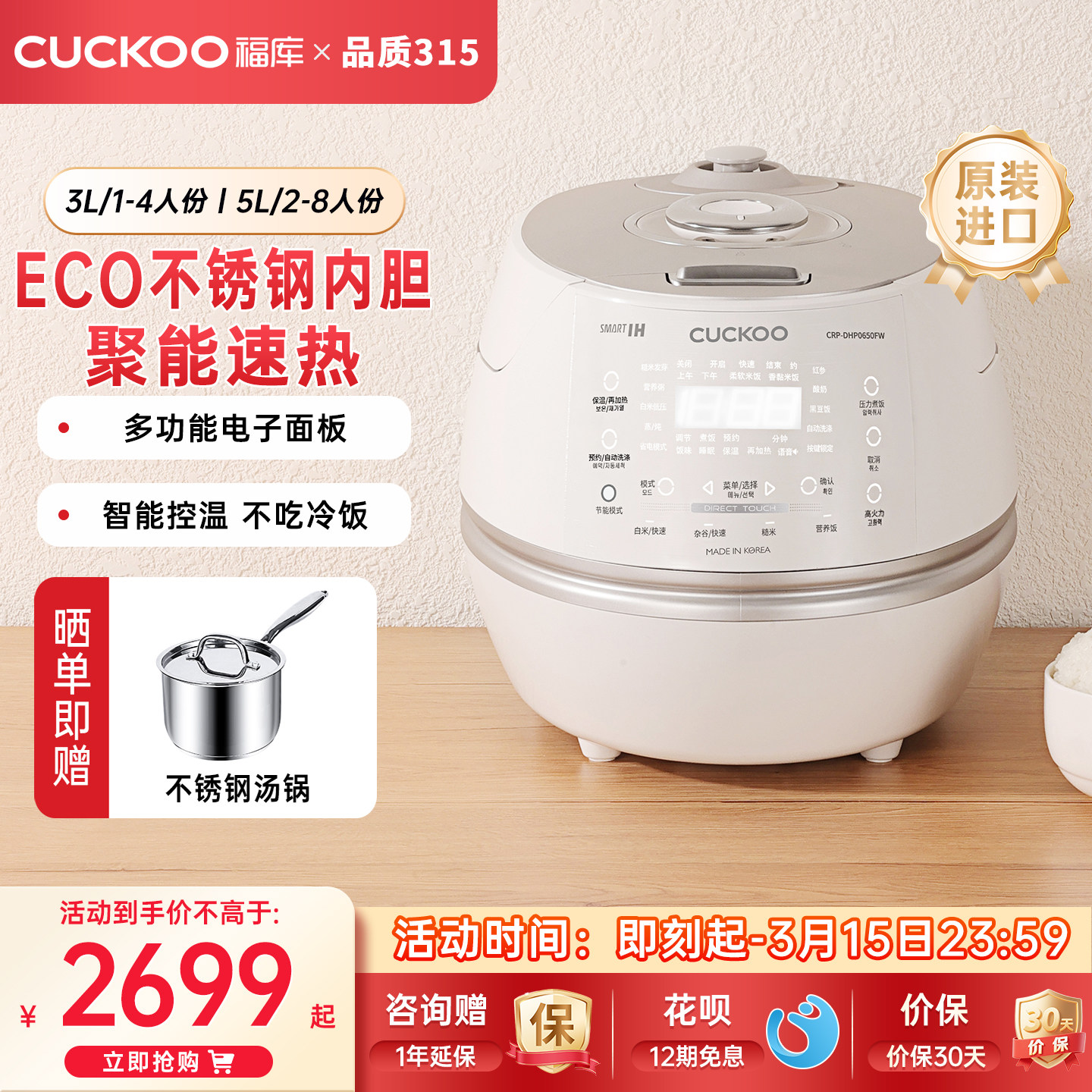 CUCKOO福库小白贝电饭煲韩国官方正品进口家用IH高压智能电饭锅