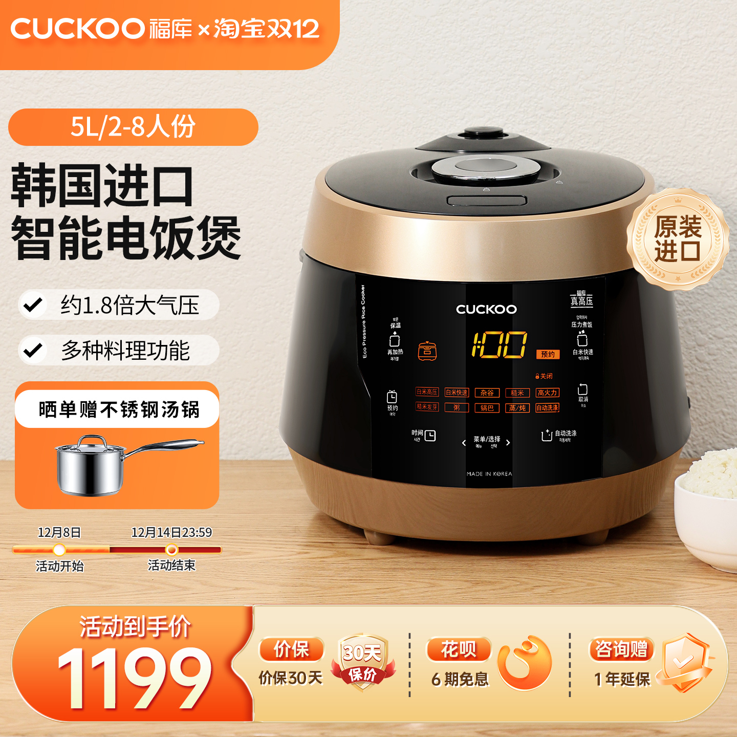 福库5升多种料理功能2-8人电饭煲