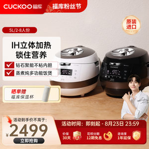 CUCKOO福库黑晶钻电饭煲韩国进口高压多功能家用IH压力正品电饭锅