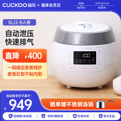 自动泄压免看管一锅搞定蒸煮炖炒