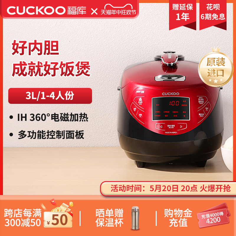 韩国CUCKOO福库原装进口IH多功能高压力电饭煲锅铁锅饭HP0660SR/H-封面