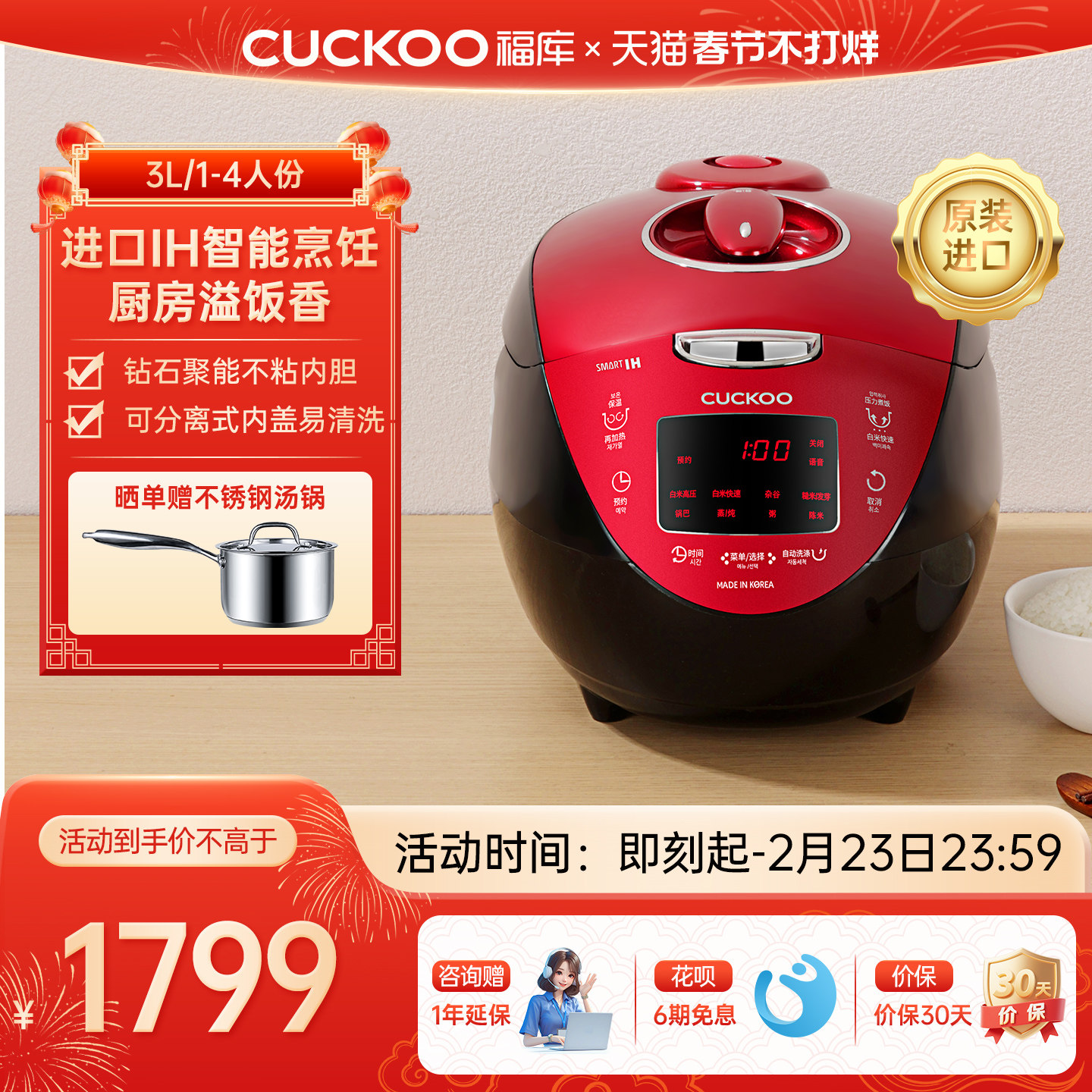 CUCKOO福库官方正品IH压力智能电饭煲多功能家用煮饭电饭锅3到4人