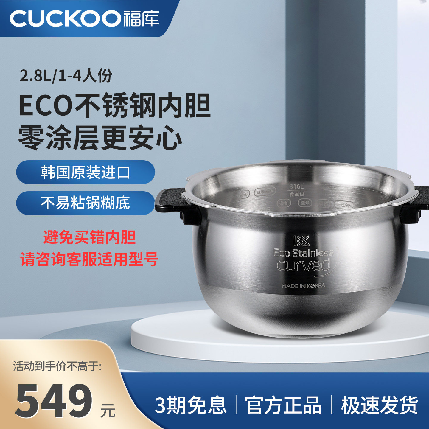 CUCKOO福库电饭煲内胆配件原厂进口无涂层不锈钢内胆压力饭煲专用