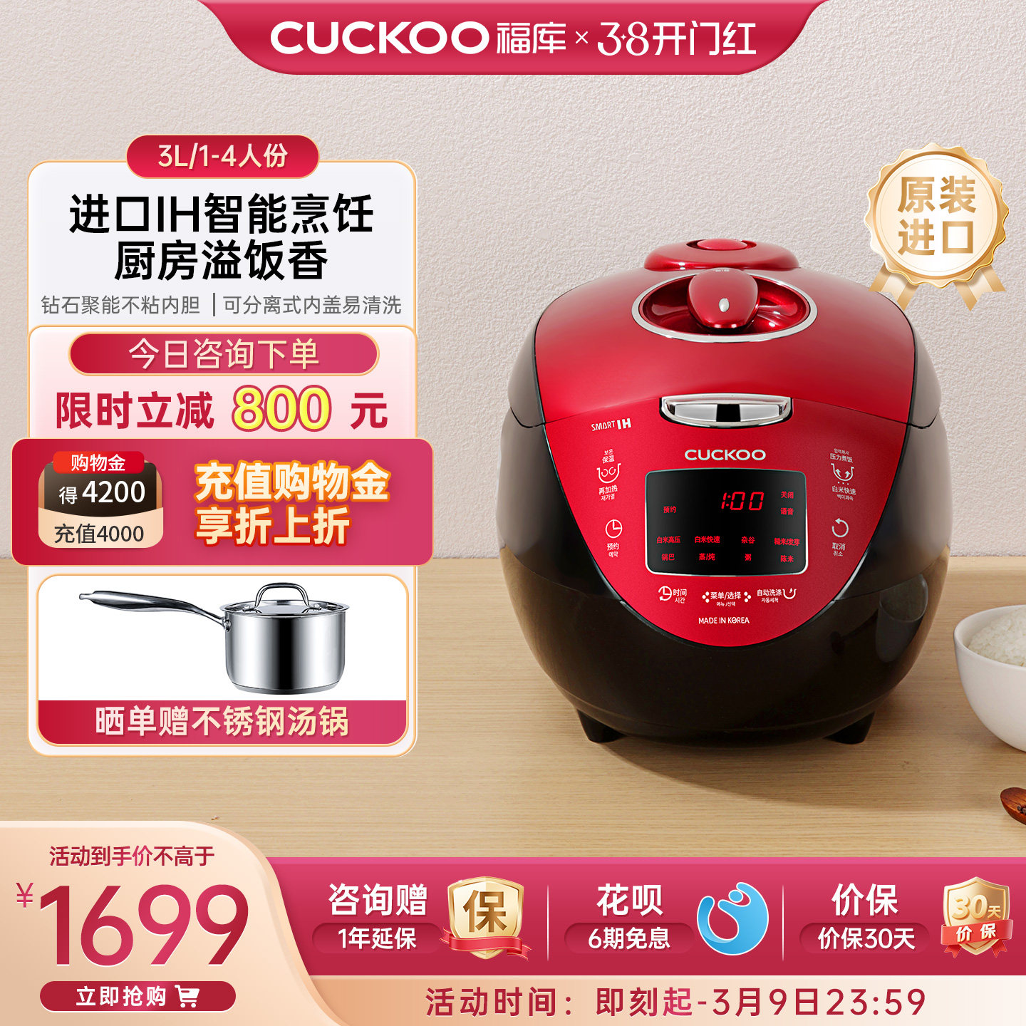 CUCKOO福库官方正品IH压力智能电饭煲多功能家用煮饭电饭锅3到4人