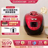 CUCKOO福库官方正品 IH压力智能电饭煲多功能家用煮饭电饭锅3到4人