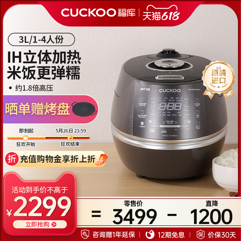 CUCKOO福库小晶贝电饭煲多功能IH家用智能高压力原装进口煮饭锅