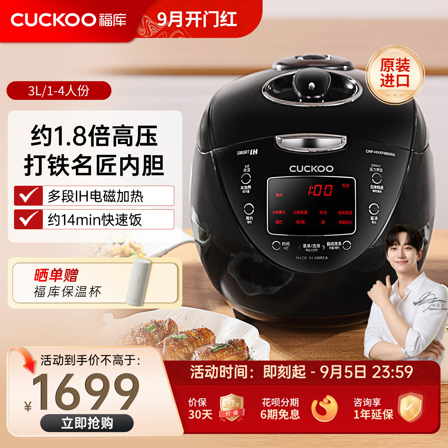 福库进口IH加热高压多功能电饭锅