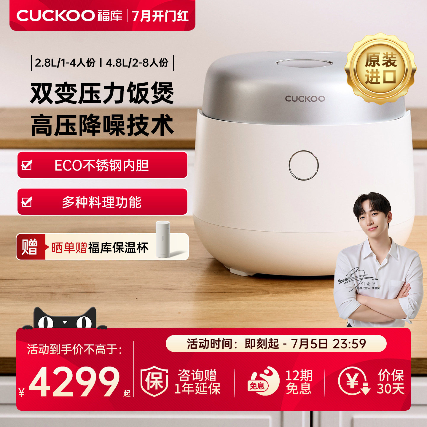 CUCKOO福库原装进口IH加热双变压力电饭煲家用多功能电饭锅可预约