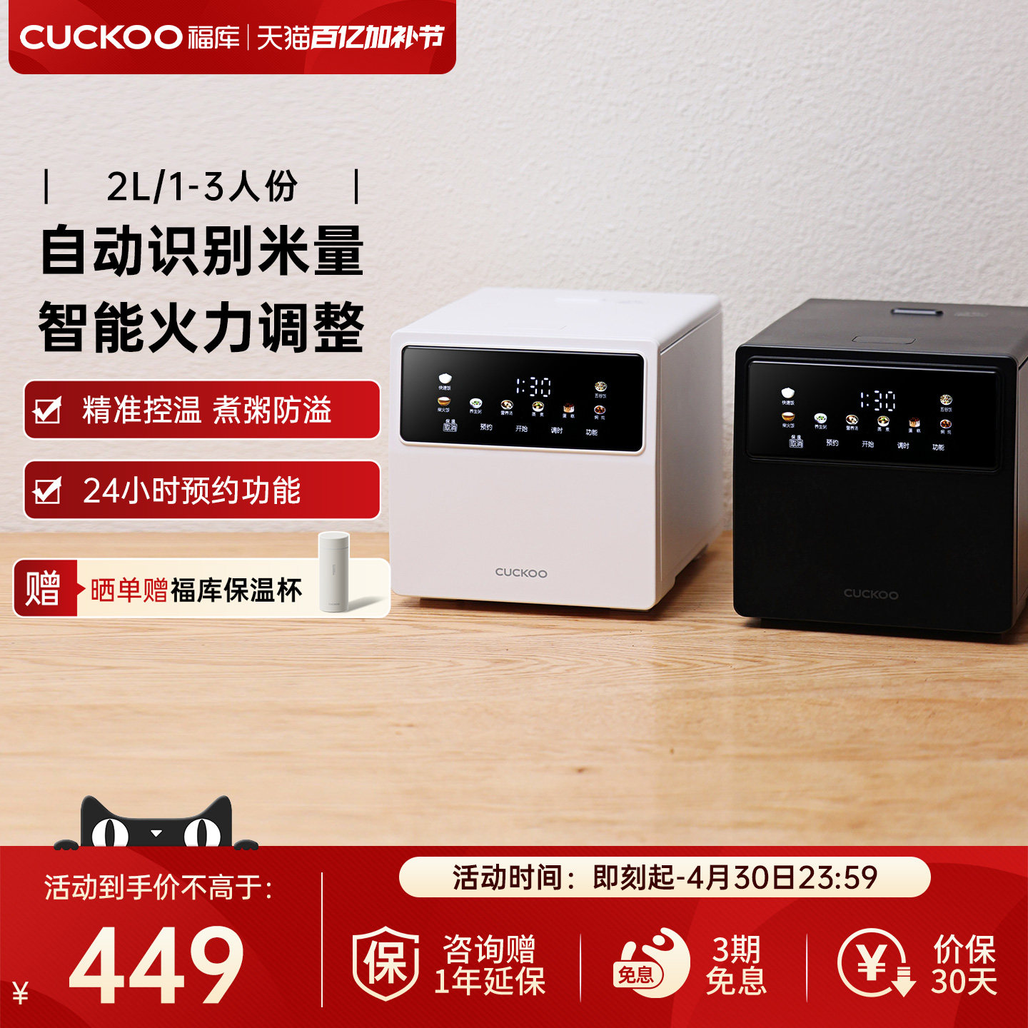 CUCKOO福库官方正品电饭煲多功能家用智能控温易清洗电饭锅1-3人