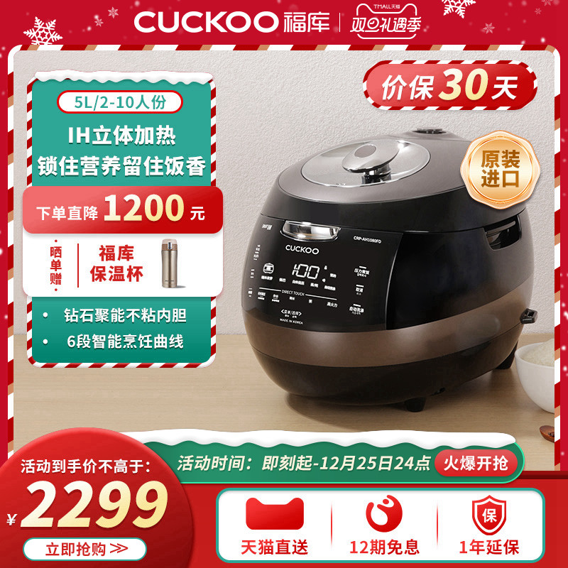 CUCKOO福库韩国进口约1.9倍高压电饭煲大容量家用ih电饭锅正品5升