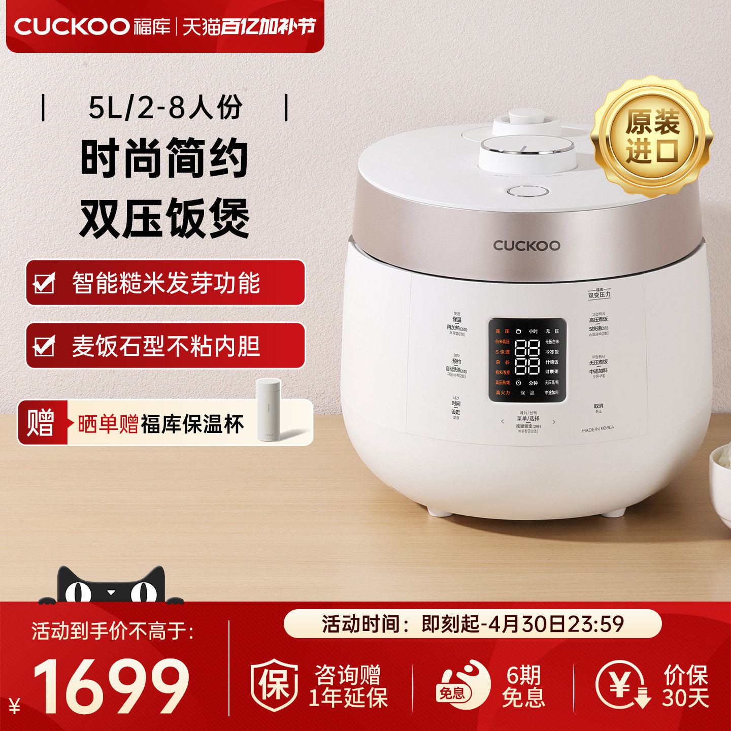 CUCKOO福库电饭锅韩国进口家用多功能双压高压电饭煲大容量8人