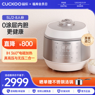 CUCKOO福库双子星电饭煲原装 进口高压多功能家用大容量饭锅0涂层