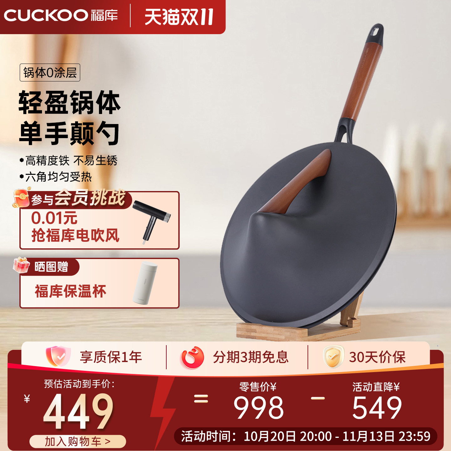 CUCKOO福库家用无涂层精铁炒锅燃气灶专用炒菜轻便铁锅 MXF3350B